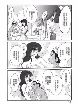 [艶々] 淫彩 この熟女は夜に喘く_052