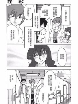 [艶々] 淫彩 この熟女は夜に喘く_083