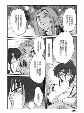 [艶々] 淫彩 この熟女は夜に喘く_108