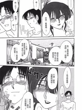 [艶々] 淫彩 この熟女は夜に喘く_017