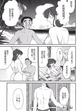 [艶々] 淫彩 この熟女は夜に喘く_047