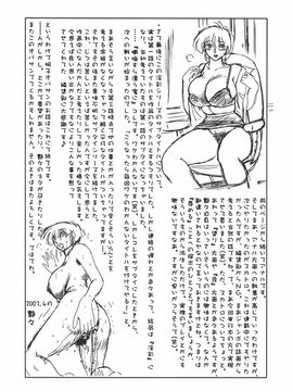 [艶々] 淫彩 この熟女は夜に喘く_178