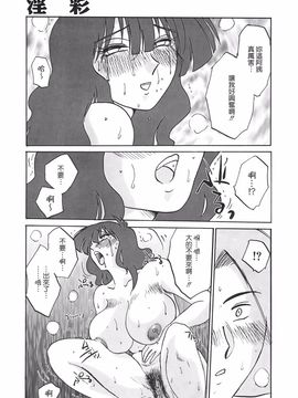 [艶々] 淫彩 この熟女は夜に喘く_119