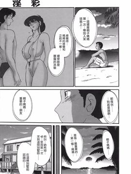 [艶々] 淫彩 この熟女は夜に喘く_049