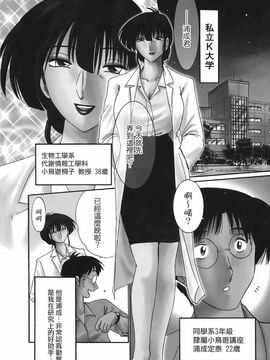 [艶々] 淫彩 この熟女は夜に喘く_012