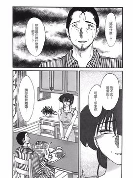 [艶々] 淫彩 この熟女は夜に喘く_140