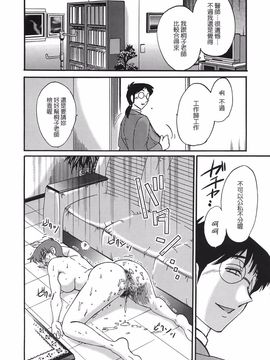 [艶々] 淫彩 この熟女は夜に喘く_098