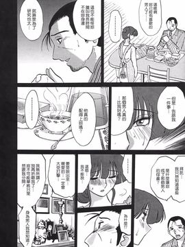 [艶々] 淫彩 この熟女は夜に喘く_146