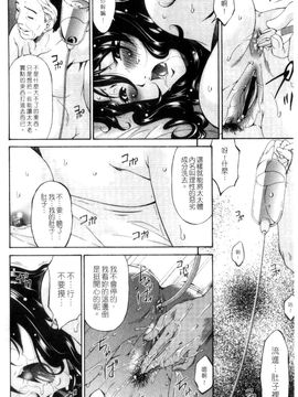 [唄飛鳥] 侵触の刻～兄嫁の咽び～_172