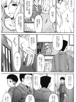 [唄飛鳥] 侵触の刻～兄嫁の咽び～_127