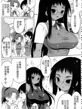 [オノメシン] おっぱいパーティー_148