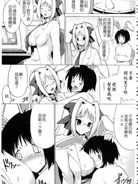 [オノメシン] おっぱいパーティー_166