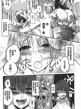 [ぐじら] ギャルとかビッチとか色々。 [中国翻訳][BOJJ掃本]_175