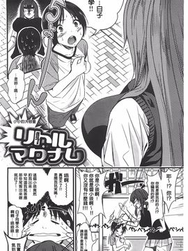 [ぐじら] ギャルとかビッチとか色々。 [中国翻訳][BOJJ掃本]_161