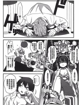 [ぐじら] ギャルとかビッチとか色々。 [中国翻訳][BOJJ掃本]_213