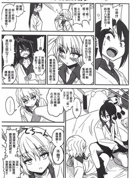 [ぐじら] ギャルとかビッチとか色々。 [中国翻訳][BOJJ掃本]_158