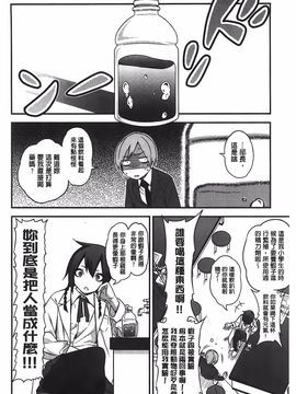 [ぐじら] ギャルとかビッチとか色々。 [中国翻訳][BOJJ掃本]_183