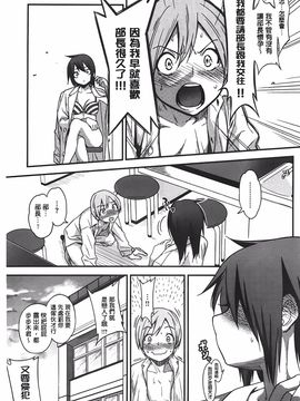 [ぐじら] ギャルとかビッチとか色々。 [中国翻訳][BOJJ掃本]_214