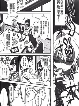 [ぐじら] ギャルとかビッチとか色々。 [中国翻訳][BOJJ掃本]_146