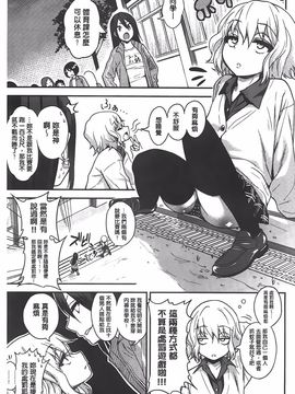 [ぐじら] ギャルとかビッチとか色々。 [中国翻訳][BOJJ掃本]_130