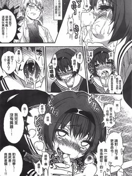 [ぐじら] ギャルとかビッチとか色々。 [中国翻訳][BOJJ掃本]_080