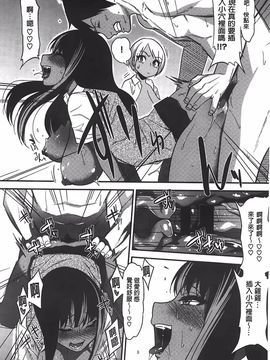 [ぐじら] ギャルとかビッチとか色々。 [中国翻訳][BOJJ掃本]_025