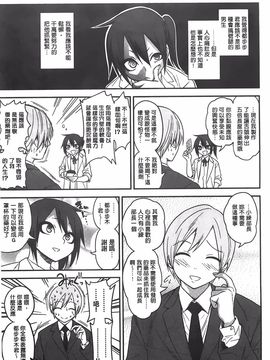 [ぐじら] ギャルとかビッチとか色々。 [中国翻訳][BOJJ掃本]_216