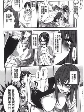 [ぐじら] ギャルとかビッチとか色々。 [中国翻訳][BOJJ掃本]_167