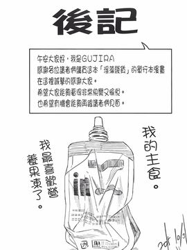 [ぐじら] ギャルとかビッチとか色々。 [中国翻訳][BOJJ掃本]_218