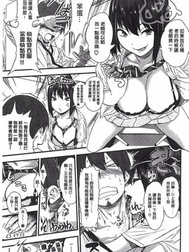 [ぐじら] ギャルとかビッチとか色々。 [中国翻訳][BOJJ掃本]_044