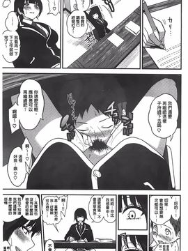 [ぐじら] ギャルとかビッチとか色々。 [中国翻訳][BOJJ掃本]_126