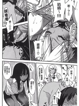 [ぐじら] ギャルとかビッチとか色々。 [中国翻訳][BOJJ掃本]_023