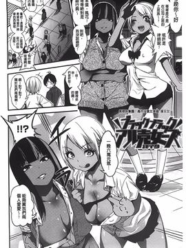 [ぐじら] ギャルとかビッチとか色々。 [中国翻訳][BOJJ掃本]_013