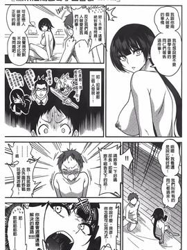 [ぐじら] ギャルとかビッチとか色々。 [中国翻訳][BOJJ掃本]_128