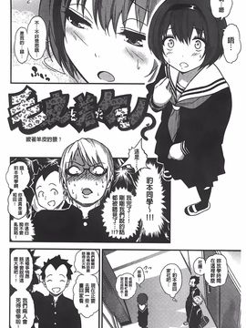 [ぐじら] ギャルとかビッチとか色々。 [中国翻訳][BOJJ掃本]_069