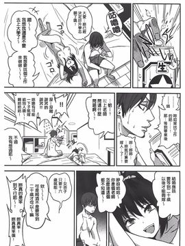 [ぐじら] ギャルとかビッチとか色々。 [中国翻訳][BOJJ掃本]_066