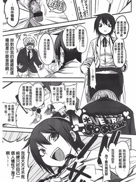 [ぐじら] ギャルとかビッチとか色々。 [中国翻訳][BOJJ掃本]_182