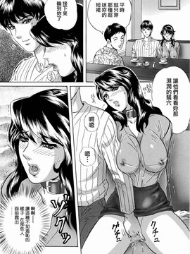 (成年コミック) [MON-MON] 露出妻麗子 [20070116] (日翻中@熟研坊)_M.F.S_005_056