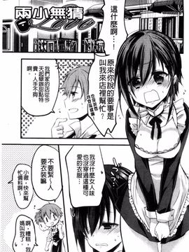 [ばにら棒] らぶ とらっぷ_169