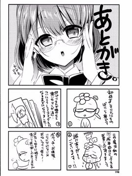 [ばにら棒] らぶ とらっぷ_200