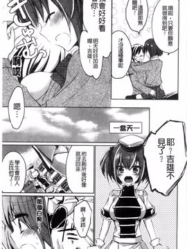 [ばにら棒] らぶ とらっぷ_039