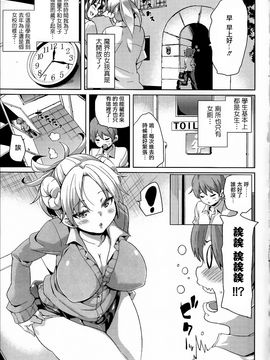 [丸居まる] けもぱい 搾精ガールズ_013