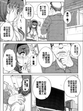 [夏庵] 処女ネトリア_141