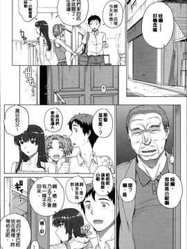 [夏庵] 処女ネトリア_029