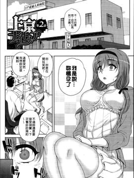 [夏庵] 処女ネトリア_138