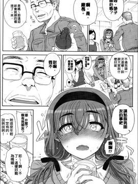 [夏庵] 処女ネトリア_121