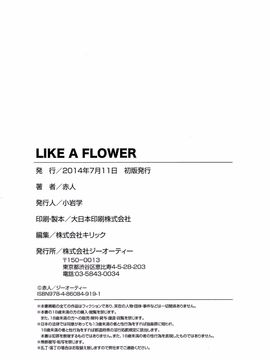 [赤人] LIKE A FLOWER_229