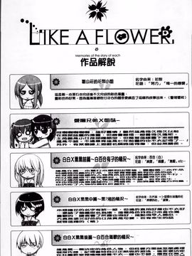 [赤人] LIKE A FLOWER_226