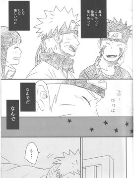 [blink (しもやけ)] (全忍集結) A Sweet Nightmare (NARUTO -ナルト-)_19