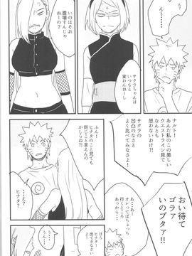 [blink (しもやけ)] (全忍集結) A Sweet Nightmare (NARUTO -ナルト-)_44